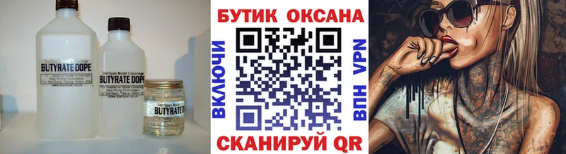 МЕГА ссылка  Беломорск  БУТИРАТ бутик 
