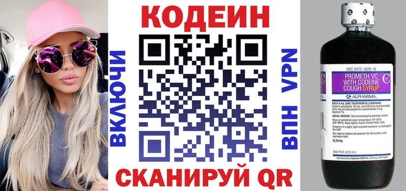 ОМГ ОМГ вход  Беломорск  Кодеин напиток Lean (лин) 