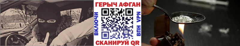 ГЕРОИН афганец  Беломорск 