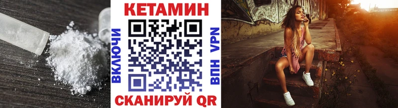 Кетамин VHQ  продажа наркотиков  Беломорск 