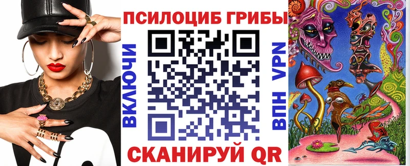Галлюциногенные грибы ЛСД Беломорск